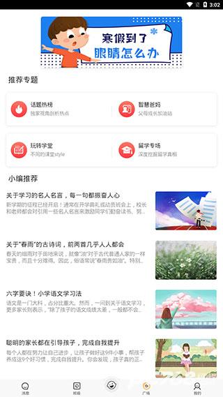 校内外
