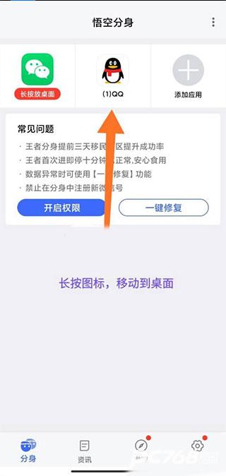 悟空分身最新版