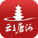 云上唐河手机客户端v2.5.5
