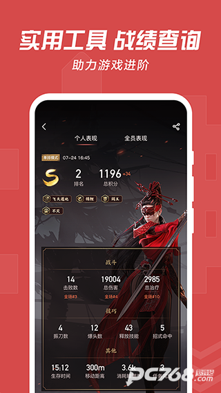 网易大神官方正版