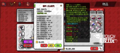 像素世界冒险起源游戏攻略图片19