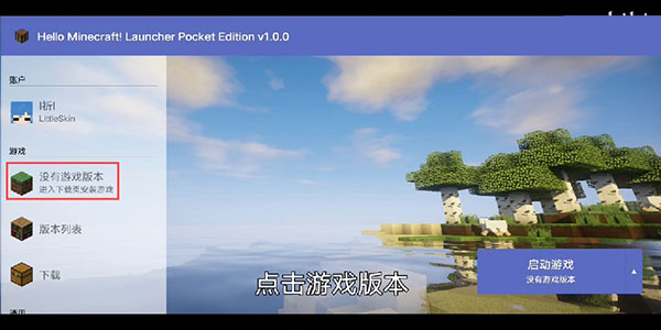 hmclpe启动器手机版