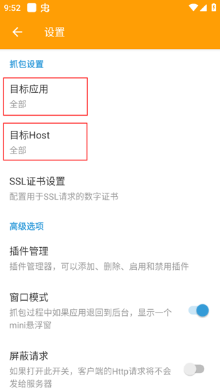 小黄鸟抓包软件