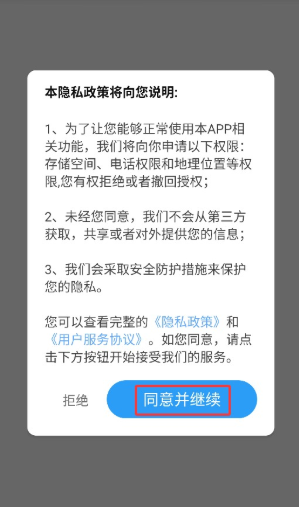 畅行卫星导航app手机版下载