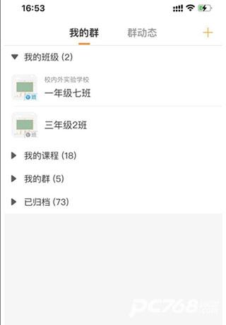 校内外