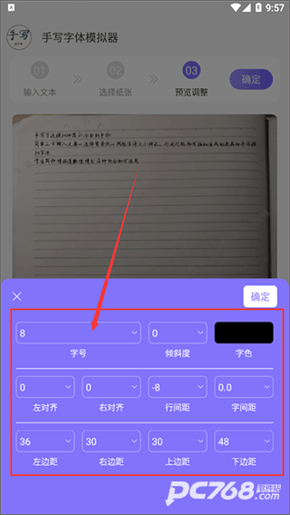 手写字迹模拟器免费版