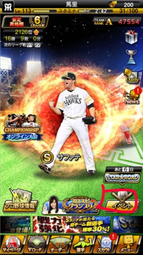 职棒野球魂A游戏截图7