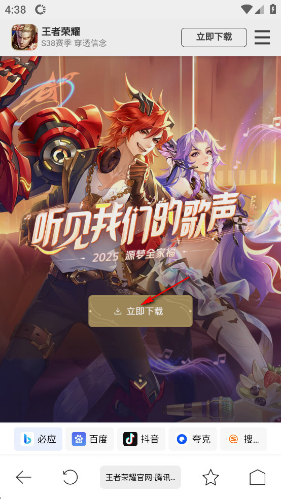 鲨鱼下载器