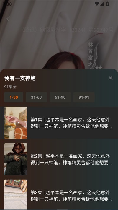 小红刷短剧app下载2025最新版