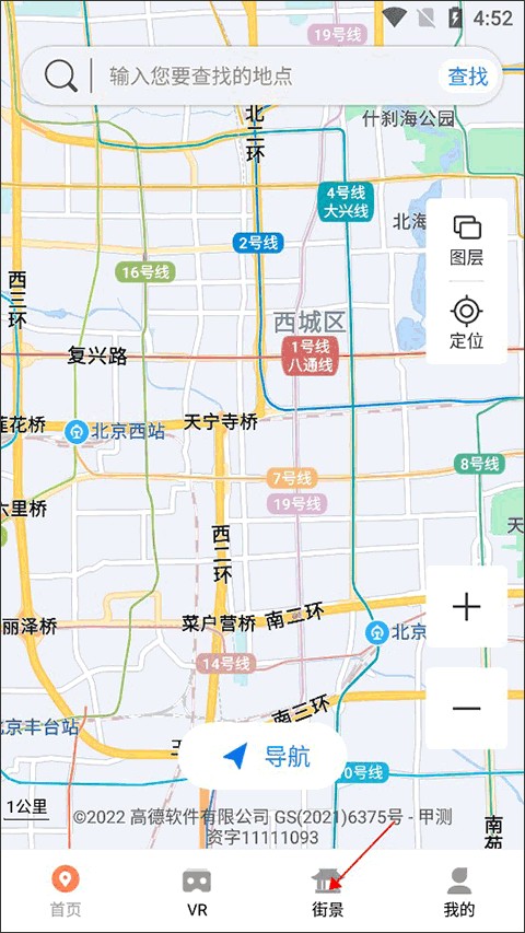 全球高清实况摄像头