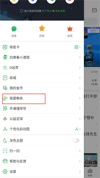 懂球帝app官方版