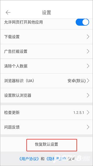 久久浏览器极速版