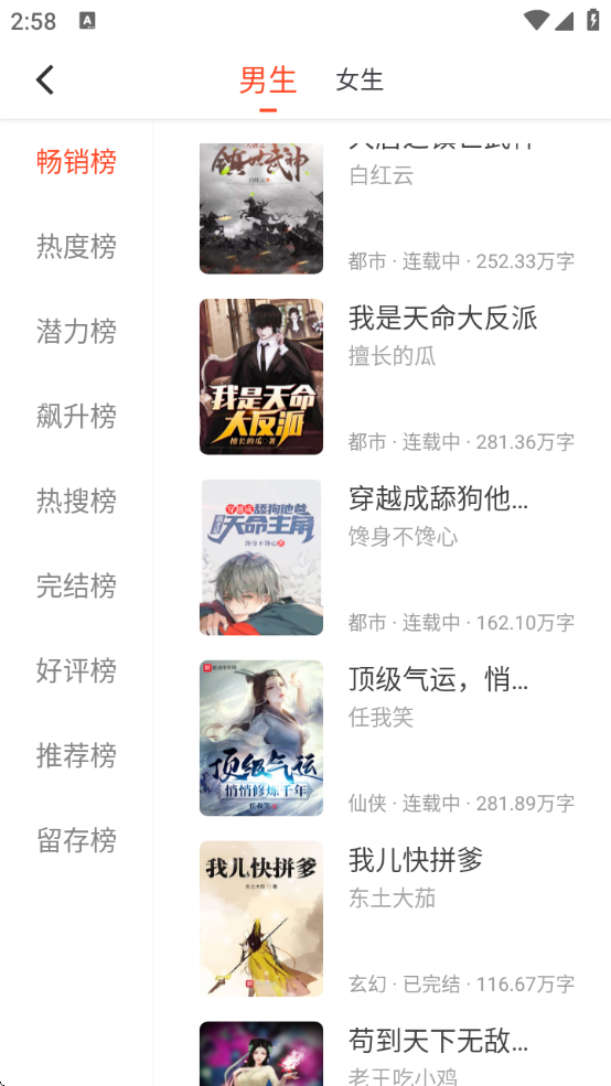 天天追书最新版本官方下载