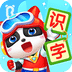 宝宝巴士汉字(儿童识字认字软件)v9.88.21.40