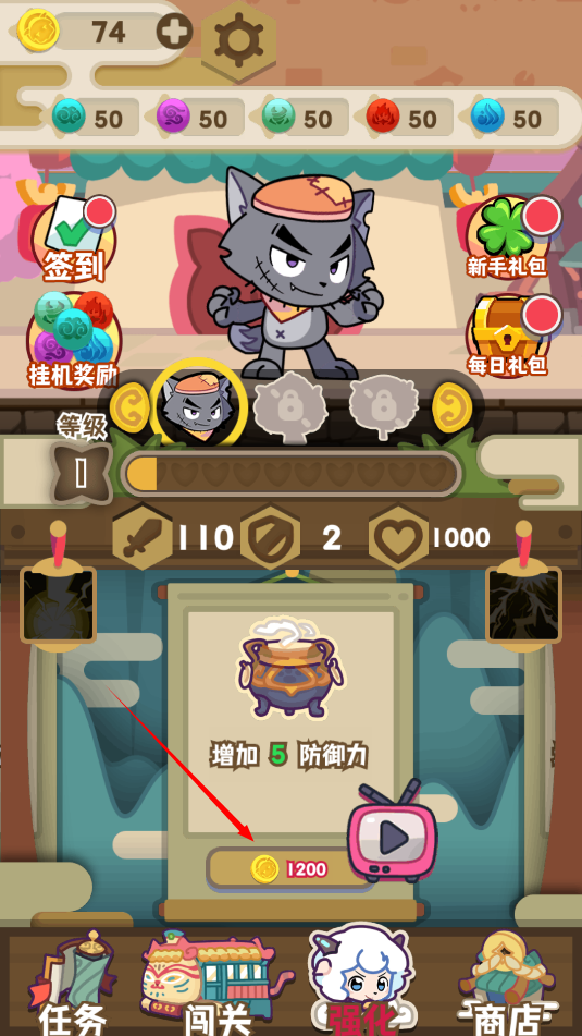 喜羊羊与灰太狼奇幻之旅手游