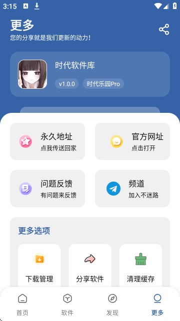 时代乐园Pro最新版本