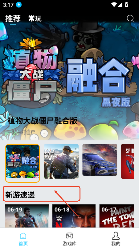 天秀云游戏