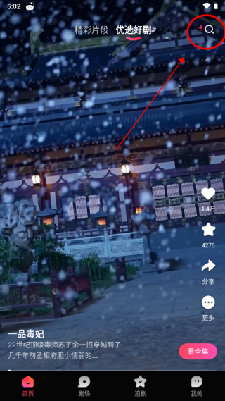 趣看看短剧官方版