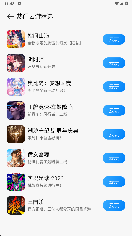 小米云游戏