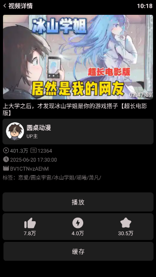 哔哩终端app下载