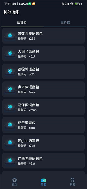 小茂游戏助手