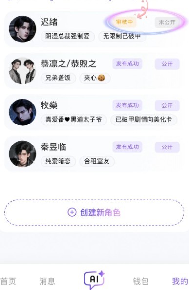 青丘语怎么创建角色-9
