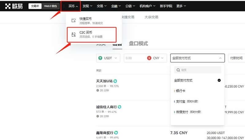 okpay钱包支付平台最新版本