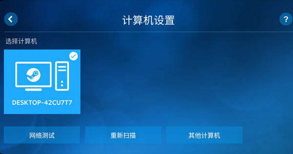 Steam流动应用