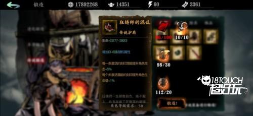 影之刃断罪者传说装备图纸获取攻略图片11