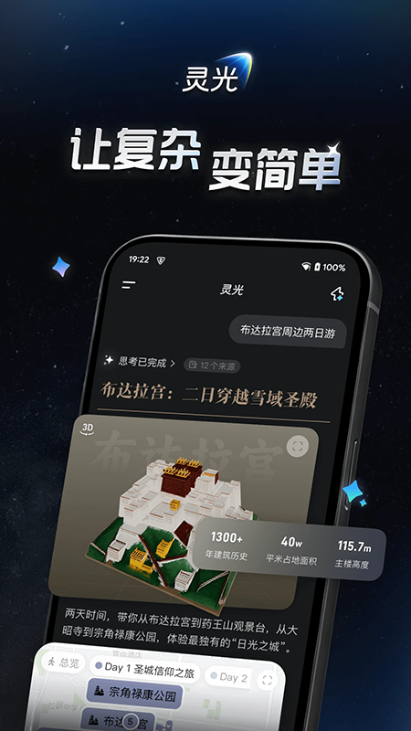 灵光app官方下载2026最新版