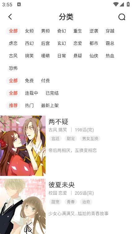 FAKKU漫画
