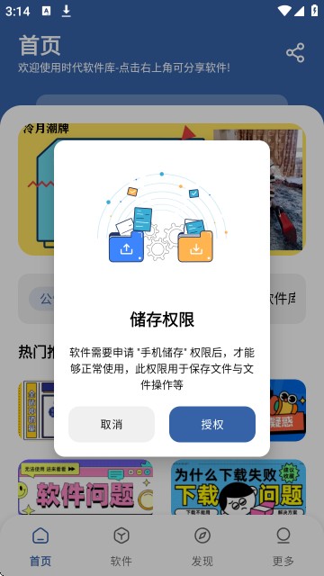 时代乐园Pro最新版本