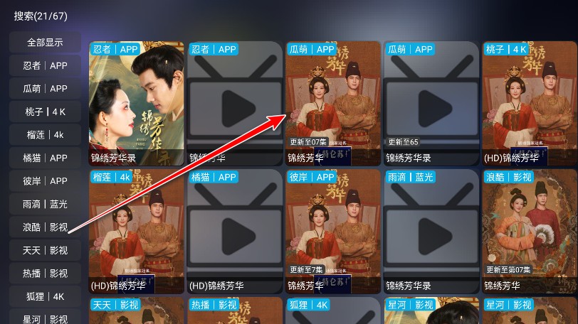 星辰仓tv官方最新版内置源版
