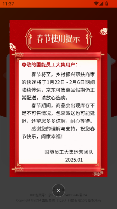 国能软件下载最新版本