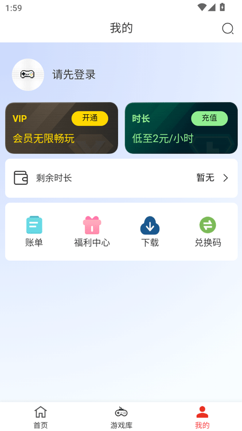 口袋云游戏