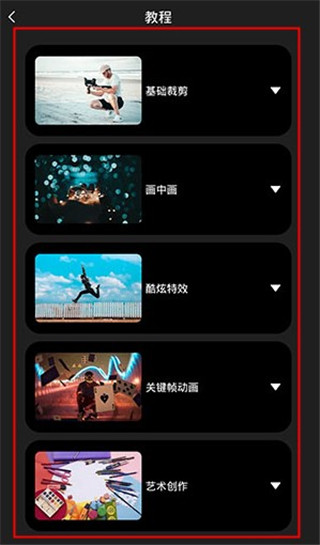 Motion Ninja剪辑软件
