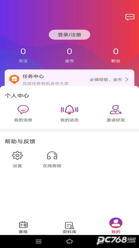 看球吧最新版