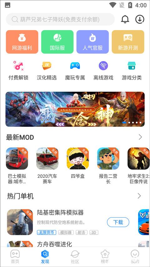 魔玩