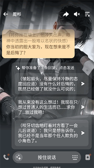 WOW虚拟AI