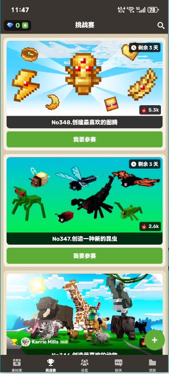 Craft Addons-MC皮肤插件盒子