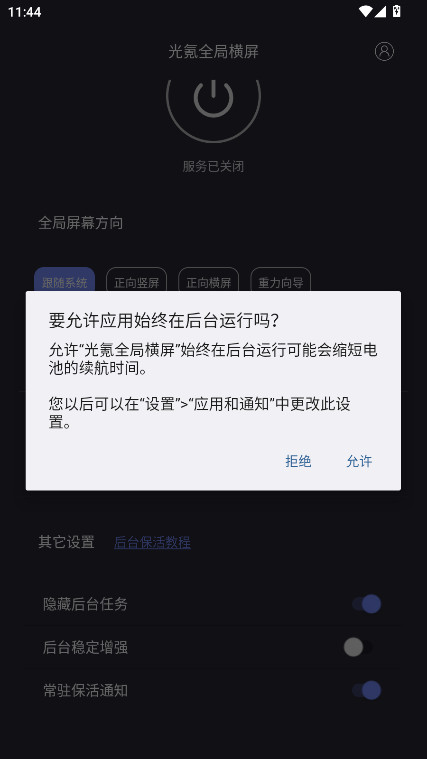 光氪全局横屏