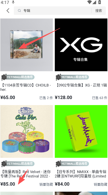 yetimall专辑平台