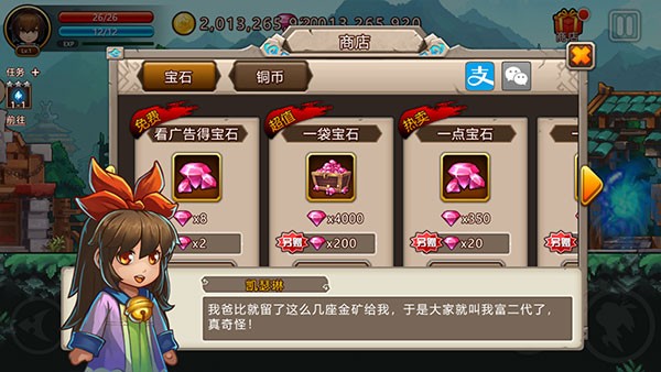 东方新世界游戏