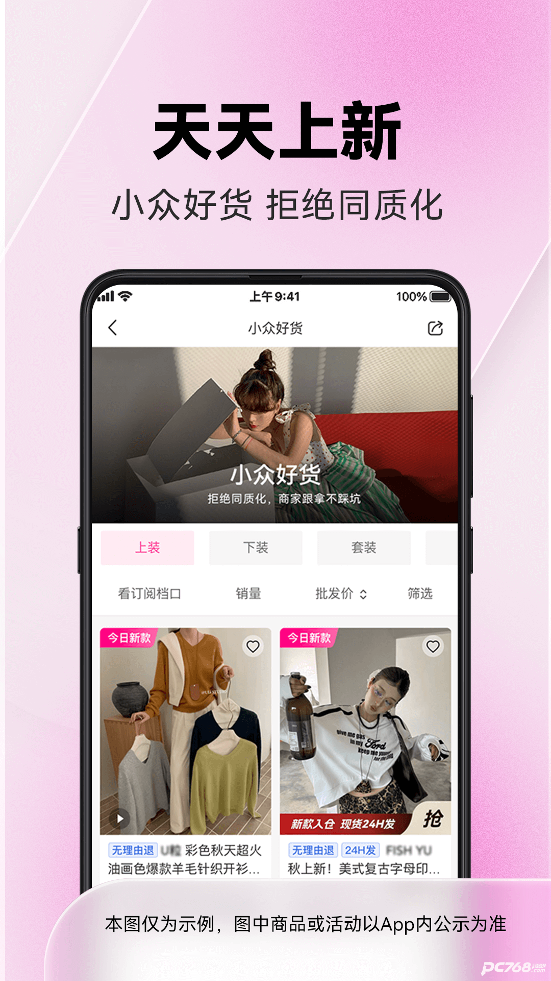 一手服装批发网