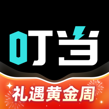 叮当魔盒app最新版本v1.6.78 免费版