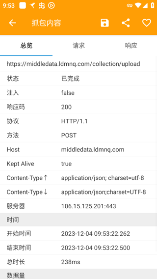 小黄鸟抓包软件