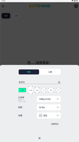 AutSheng剪辑软件正版免费版v5.2.3最新版 AutSheng剪辑软件正版免费版v5.2.3最新版