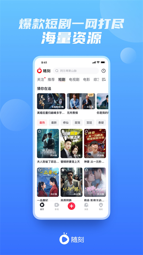 pps网络电视手机版