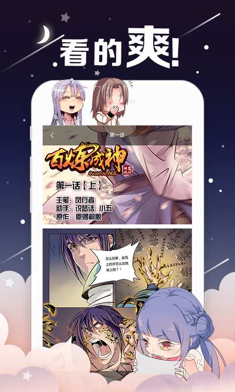 姐汁漫画