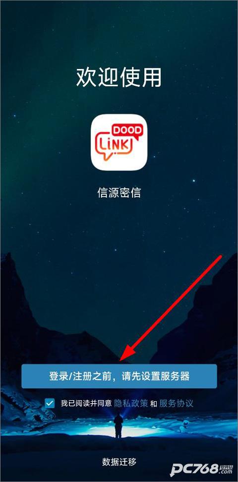 信源密信